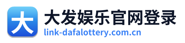 大发娱乐官网登录 Logo
